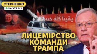 Це занадто! – команда Трампа проти ліквідації генерала РФ. Нові удари по Ростовщині