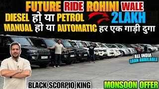 मात्र 2 LAKH में SUV CAR, cheapest second hand car in delhi, used cars for sale, used cars in delhi