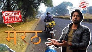 Our Small Visit of || Meerut || मेरठ || City of Revolutionaries || #BikeRide