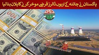 Pakistani plan to defer billions of dollars in China's loans | Rich Pakistan