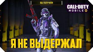 ОТКРЫВАЕМ КЕЙСЫ В CALL OF DUTY MOBILE | СКИН ГОУСТА CALL OF DUTY MOBILE