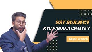 SST Subject Kyu Padhna  Chaiye? | JR Talks |