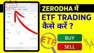 How to Trade ETF in Zerodha? ETF Buy Sell Kaise Kare?