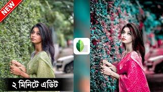 Snapseed New photo editing 2025 | New editing apps | ছবি এডিট করবো কিভাবে