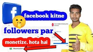 facebook page kitne followers par monetize hota hai | facebook pe kitne followers par monetize hoga