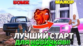 ЛУЧШИЙ СТАРТ! Залетел на Открытие 86 Сервера SURGUT в BLACK RUSSIA!