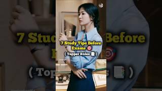 7 Study Tips Before Exams || Topper Rules  || #topper #exam #study #school #shorts