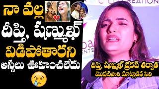 Bigg Boss Siri Hanmanth REACTS On Shanmukh Jaswanth And Deepthi Sunaina Break Up | NewsQube