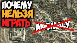 ОФИЦИАЛЬНО НЕИГРАБЕЛЬНО ► STALKER ANOMALY REDUX 1.1 ВОЙНА ГРУППИРОВОК