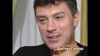 Немцов: Я купил акции "Газпрома", когда они стоили 10 центов, а потом их цена выросла в 100 раз