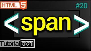 span Tag in HTML - html span tag - how to use html span tag Bangla Tutorial #20