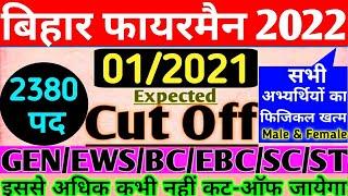 ये रहा फाइनल कट-ऑफ | CSBC | 2380 seat | Physical खत्म | CUT-OFF All Category | Bihar fireman 2022