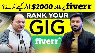 How Kashan is making $2000+ from Fiverr | How to Rank Your Fiverr Gig in 2024 | GBOB | Shahzad Mirza