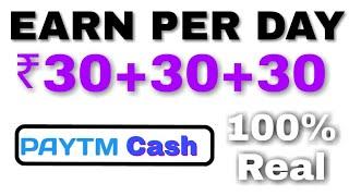 Earn per day ₹30+30+30 Free paytm cash | Paytm Guru