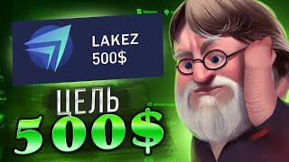 CSFAIL КАЖДУЮ СТАВКА 2Х В JACKPOT! ЦЕЛЬ 500$ НА КСФЕЙЛ