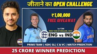 England vs India 1st T20 Match Dream11 Team Prediction | ENG vs IND Dream11 Team | Free Giveaway