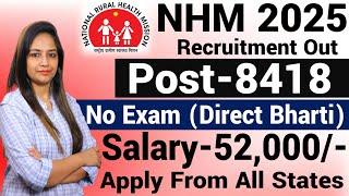 NHM Recruitment 2025 | NHM Vacancy 2025|Govt Jobs Jan 2025|Technical Government Job|New Vacancy 2025