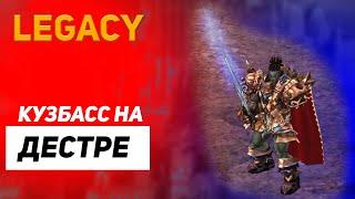 Кузбасс на Дестре | Lineage 2 Legacy