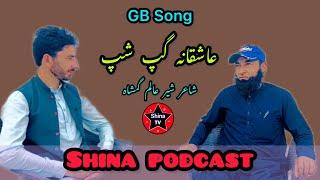 Shina songs vs shina program saleem sahfi and Sher alam gumshah