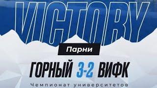 СПГУ (AAA) vs ВИФК (BBB) - 04/03/2024 ВУЗы