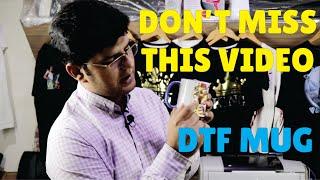 DTF Print on Sublimation Mug Life in Urdu Hindi | Can We Print DTF on Sublimation Mug ?