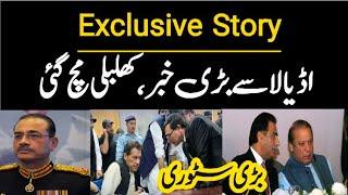 imran khan PTI's conditional release and establishment, zafar naqvi zn news