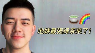 爆红抖音博主光临BoyTalk  地婊最强绿茶到底是怎样炼成的⁉️｜无码完整版｜上海男子图鉴｜BoyTalk