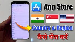 How To Change Country And Region In Iphone | App Store Me Country Kaise Change Kare 2024