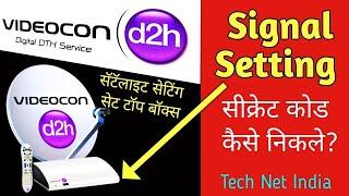 Videocon d2h Signal Setting, How to Set Videocon d2h Signal, Videocon d2h  Secret Code Kaise Nikale.