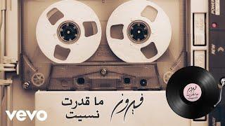 Fairuz - Ma Kedert Neseet (Lyric Video) | فيروز - ما قدرت نسيت