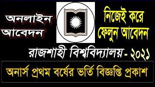 How to apply Rajshahi University Admission  Circular 2020-21. RU  Admission test online application.