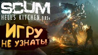 Скам не узнать! - Выживание в SCUM: Hell's Kitchen