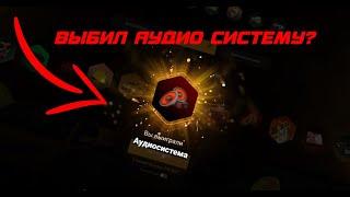 ОТКРЫТИЕ РУЛЕТКИ НА 4000 AMZ | ВЫБИЛ АУДИО СИСТЕМУ? | рулетка amazing online