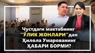 Вазир Ҳилола Умарова бу "борасида" нима дейди?