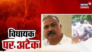 Rafeek Khan Attack News : Rafeek Khan पर हमले के पीछे किसका हाथ ? Rajasthan News | Congress | BJP