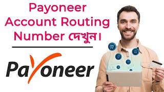 Payoneer Routing Number 2023-payoneer account number check