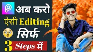 Picsart Professional Photo Editing In 3 Easy Steps   - Aarya Editz