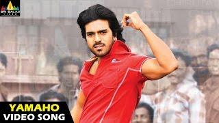 Chirutha Songs | Yamaho Yamma Video | Telugu Latest Video Songs | Ram Charan