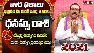 Dhanu Rashi March 2021 Telugu | Dhanassu Rasi This Week | Sagittarius Weekly Horoscope | ABN