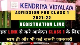 Kendriya Vidyalaya Class 1 Online registration Portal link | KV school admission 2021-22.