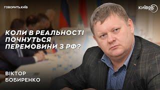 ВІКТОР БОБИРЕНКО: Пережити зиму  | ГОВОРИТЬ.КИЇВ