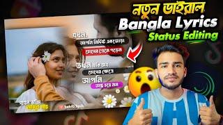 New TikTok & Instagram Trending Bangla Lyrics Status Video Editing In Alight Motion | Sakib Tech