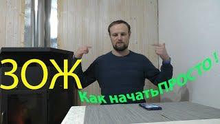 КАК ПРОСТО НАЧАТЬ ВЕСТИ ЗДОРОВЫЙ ОБРАЗ ЖИЗНИ ?