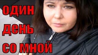 Один день из жизни провинциалки  ) моя обыденная жизнь и я  на празднике Шопоголика