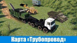 Spin Tires Карта Трубопровод