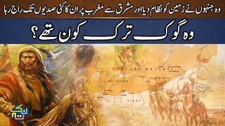 Complete History of Gok Turks | Hindi/Urdu | Nuktaa