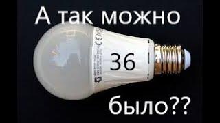 Светодиодная LED лампа на 36 вольт для станка своими руками.