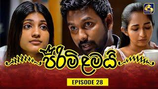 PIRIMI LAMAI || EPISODE 28 || පිරිමි ළමයි || 19th December 2024