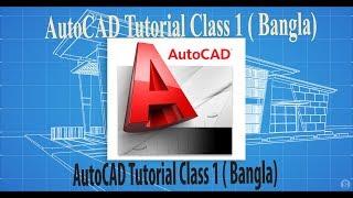 AutoCAD Tutorial Class 1 ( Bangla)