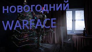 GAMEPLAY НА 4 НОВЫХ КАРТАХ ВАРФЕЙС [НОВЫЙ ГОД][WARFACE][НОВЫЙ ГОД В WARFACE]